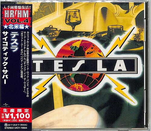 Tesla | Psychotic Supper (Reissue, Japan) [Import] | CD