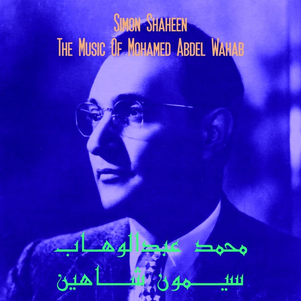 SIMON SHAHEEN - The Music Of Mohamed Abdel Wahab | Vinyl
