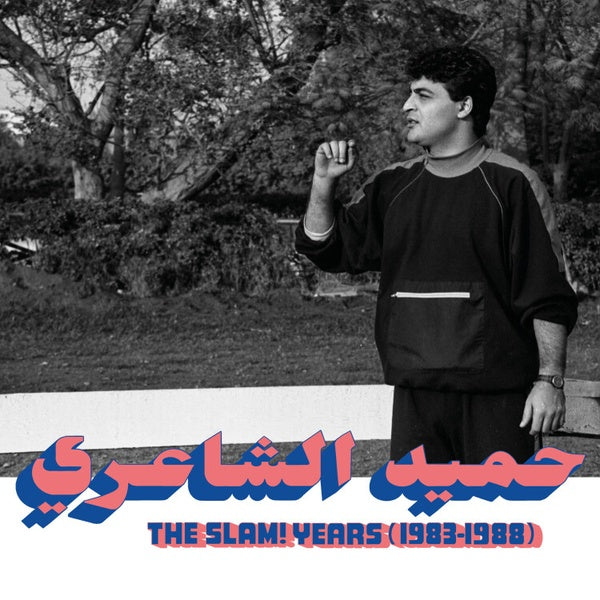 HAMID EL SHAERI - The SLAM! Years (1983-1988) | CD