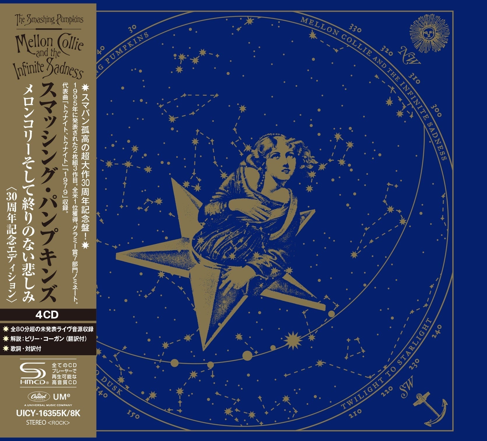 The Smashing Pumpkins | Mellon Collie And The Infinite Sadness (30Th Anniversary) [Deluxe Limited Edition] [4 Shm-Cd] | CD