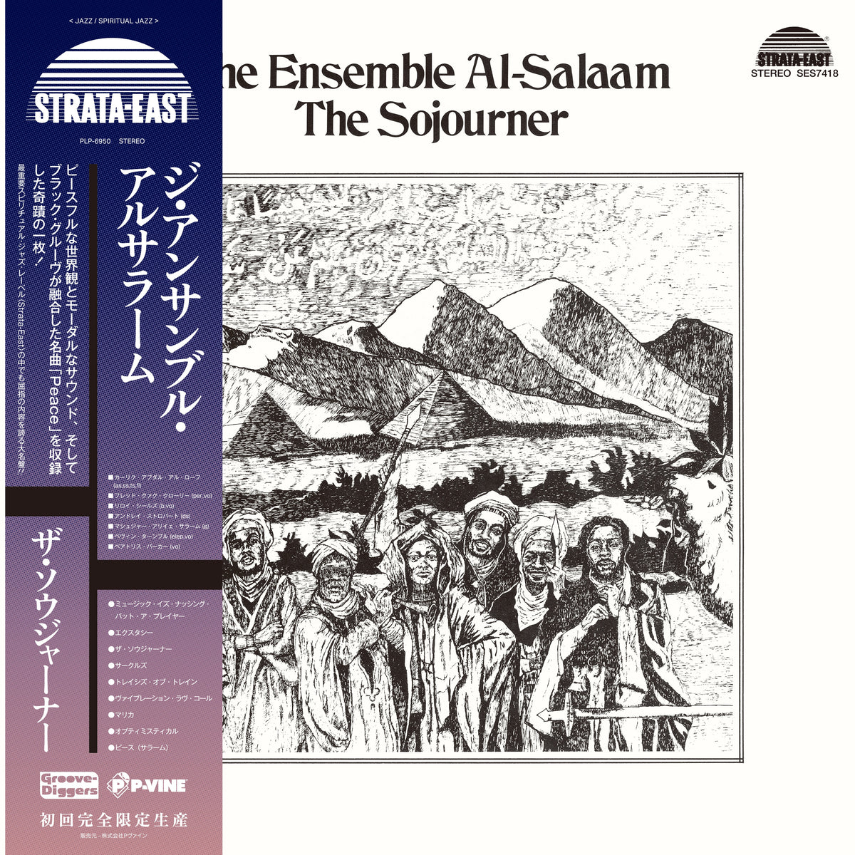 The Ensemble Al-Salaam - The Sojourner | Vinyl