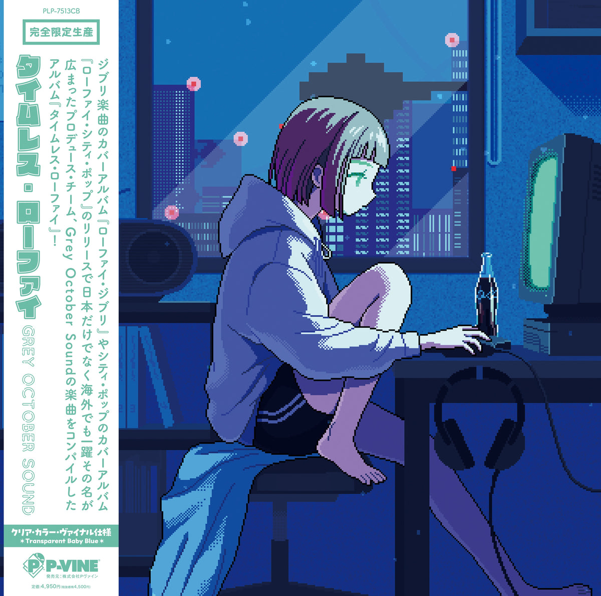 Grey October Sound - Timeless Lo-Fi | Vinyl