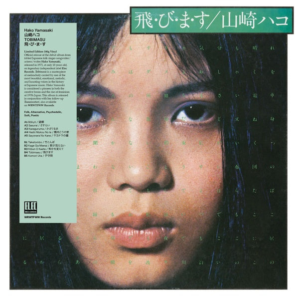 Hako Yamasaki | Tobimasu | Vinyl