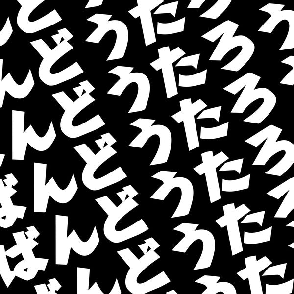 SUGAI KEN - Tone River | Vinyl