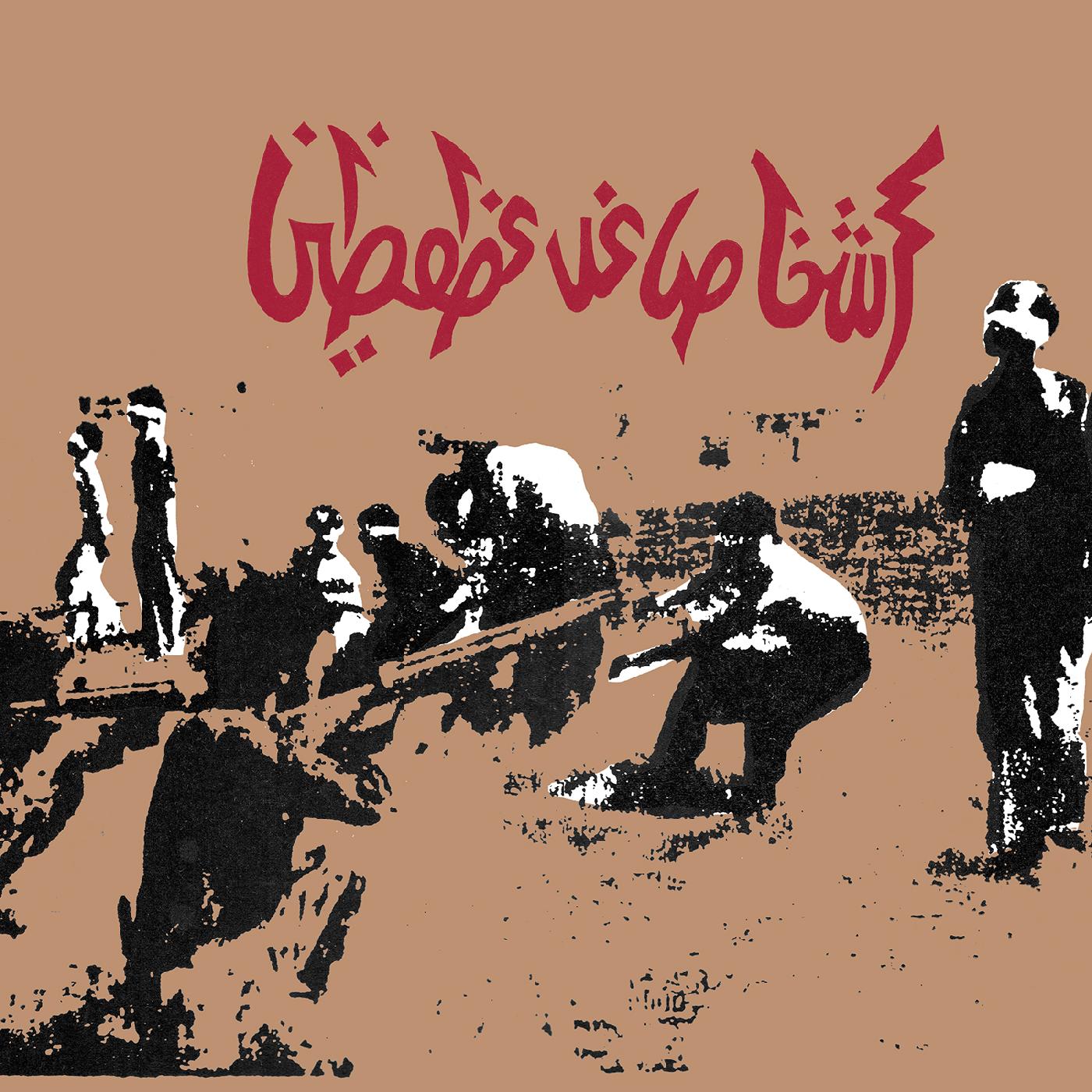Savage Republic | Tragic Figures (Expanded 40th Anniversary Edition) (RED VINYL) | Vinyl