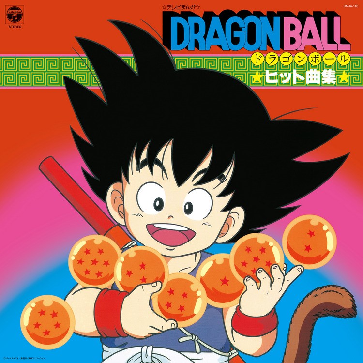 Various Artists - Tv Manga "Dragon Ball" Hit Song Collection | Vinyl