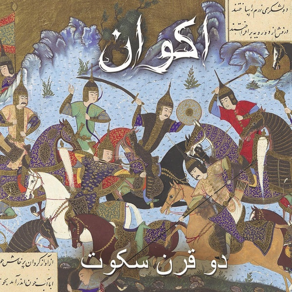 AKVAN - Two Centuries of Silence | Vinyl