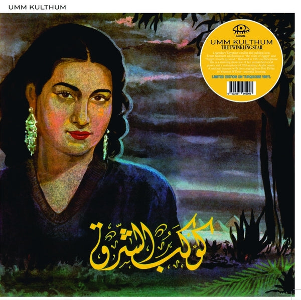 Umm Kulthum | The Twinkling Star (Color Vinyl) [Lp] | Vinyl