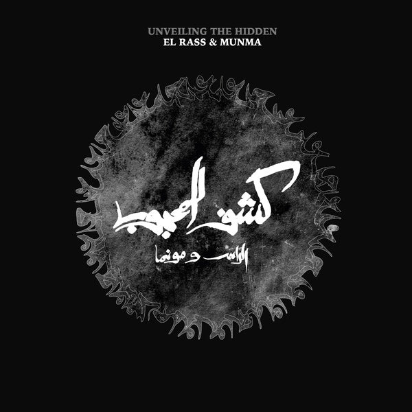 EL RASS & MUNMA - Unveiling the Hidden (Kachf el Mahjoub) | Vinyl