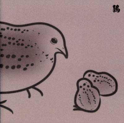 MERZBOW - Uzura: 13 Japanese Birds Pt. 5 | CD