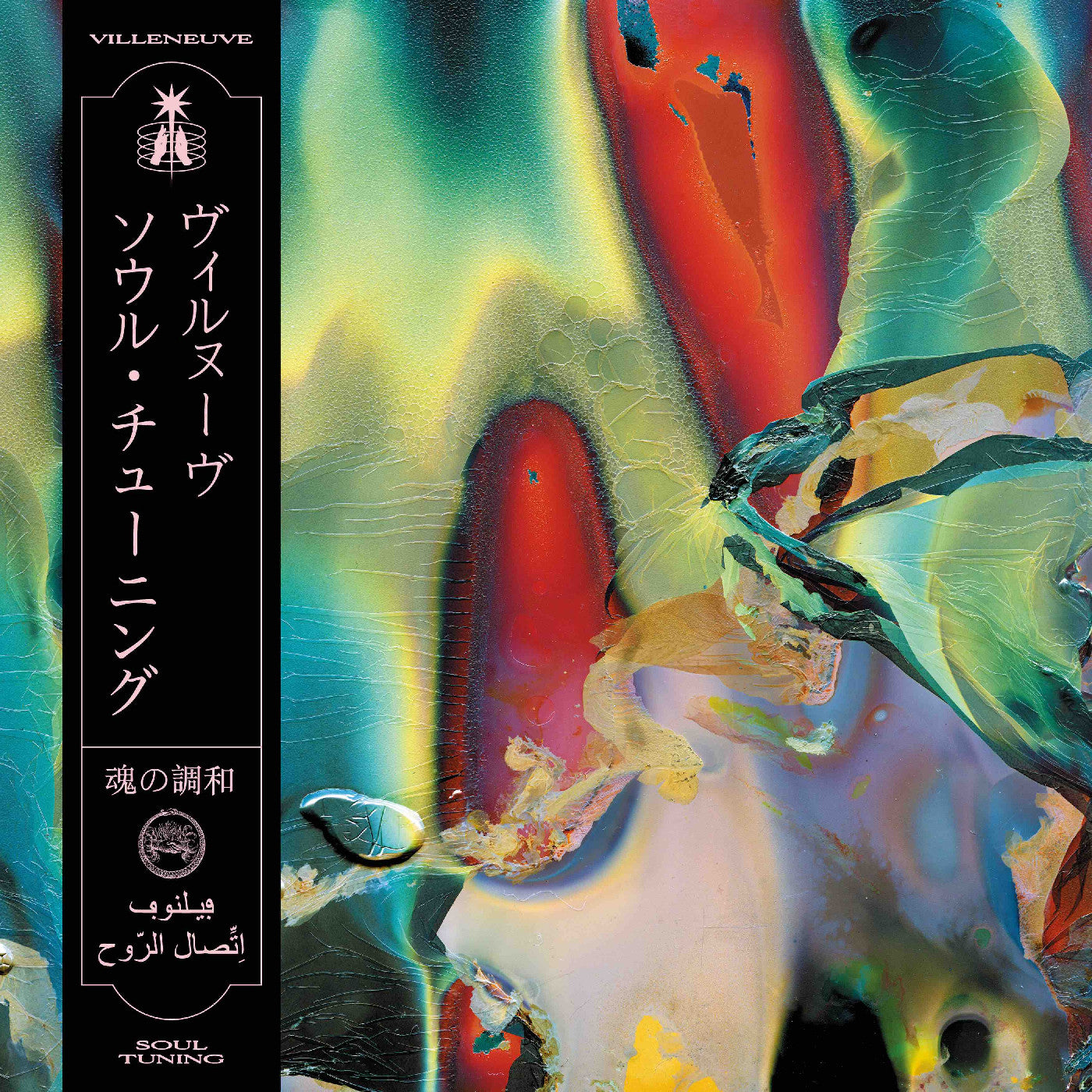 Villeneuve - Soul Tuning | Vinyl