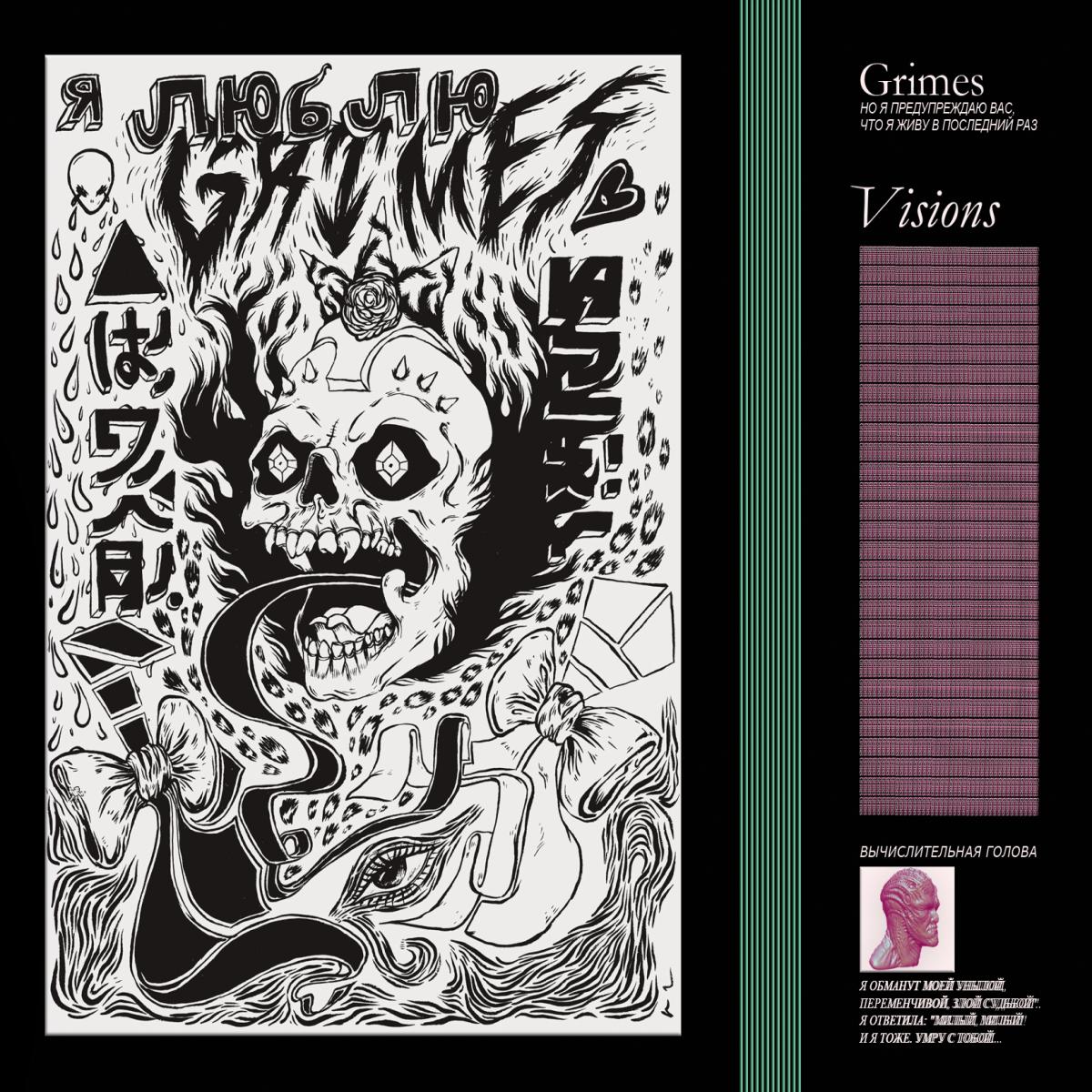 Grimes | Visions | Dance & Electronic
