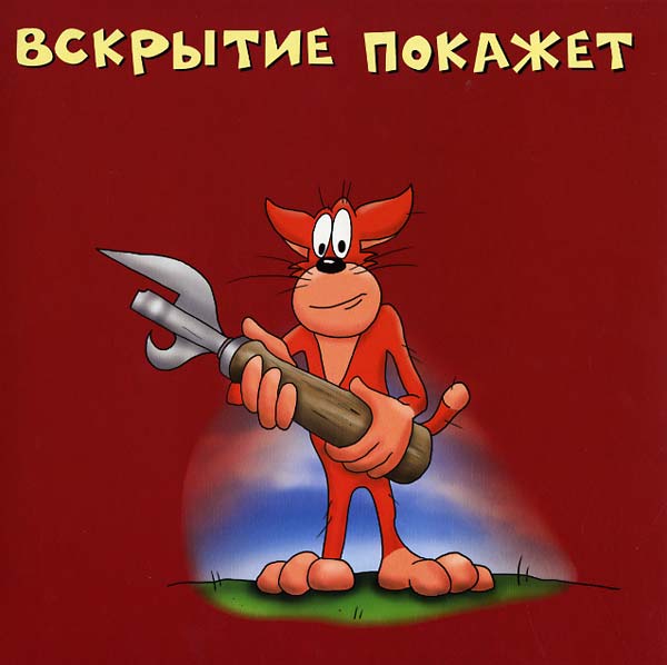 HZ - Vskrytie Pokazhet (Dissection Will Explain) | Vinyl