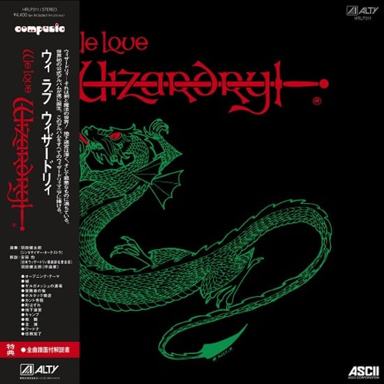 Kentaro Haneda - We Love Wizardry | Vinyl