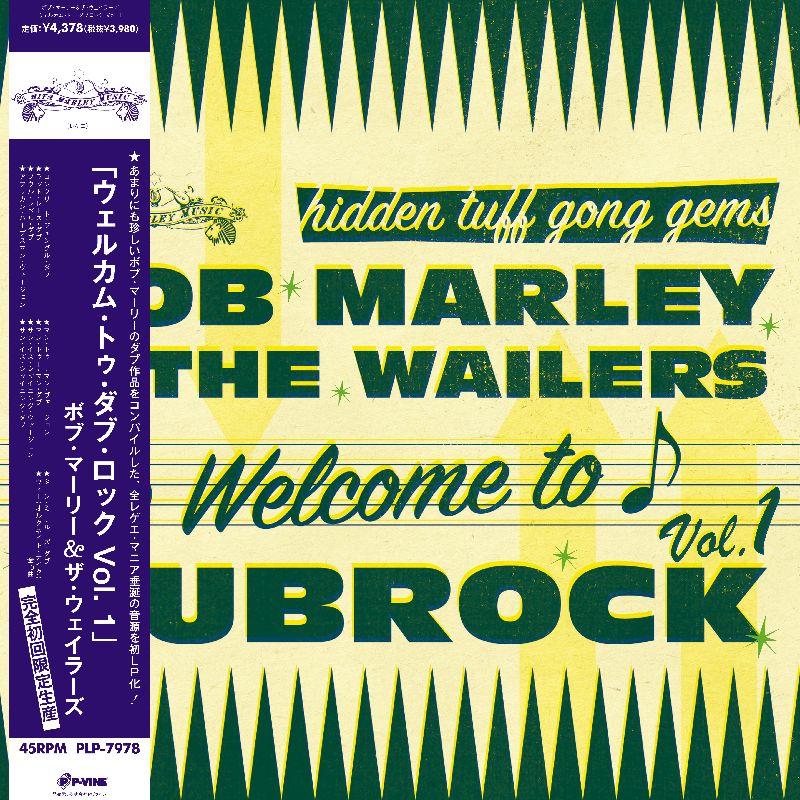 Bob Marley & The Wailers - Welcome To Dubrock | Vinyl