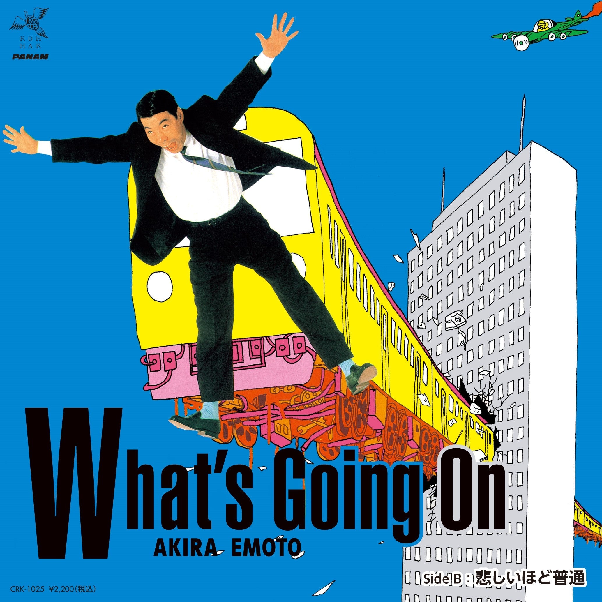 Akira Emoto - What'S Going On / Sadly Normal | Vinyl