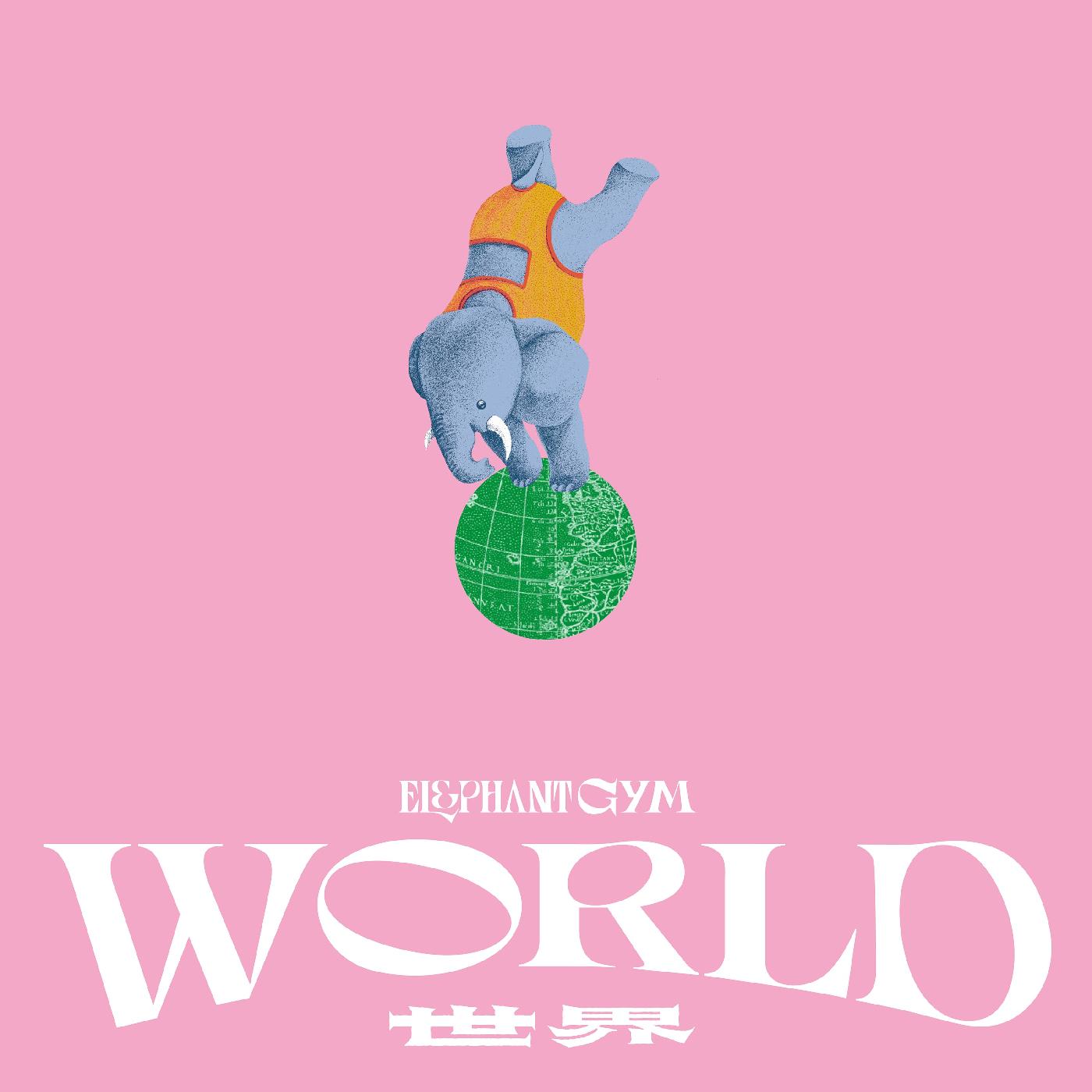 Elephant Gym | World (TAN VINYL) | Vinyl