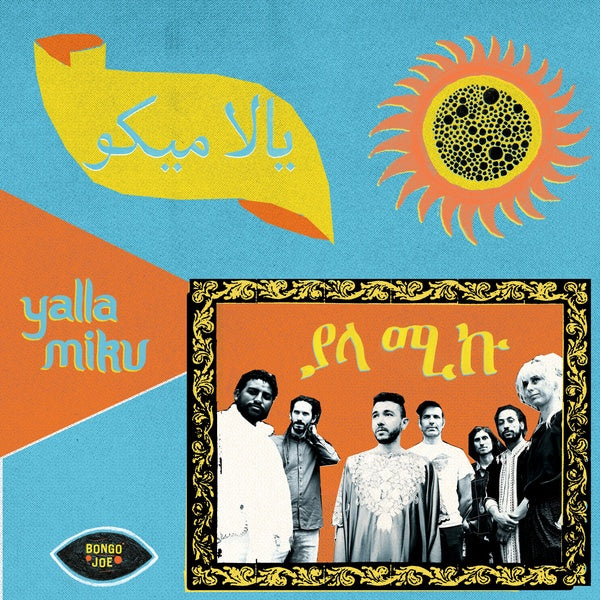 YALLA MIKU - Yalla Miku | Vinyl