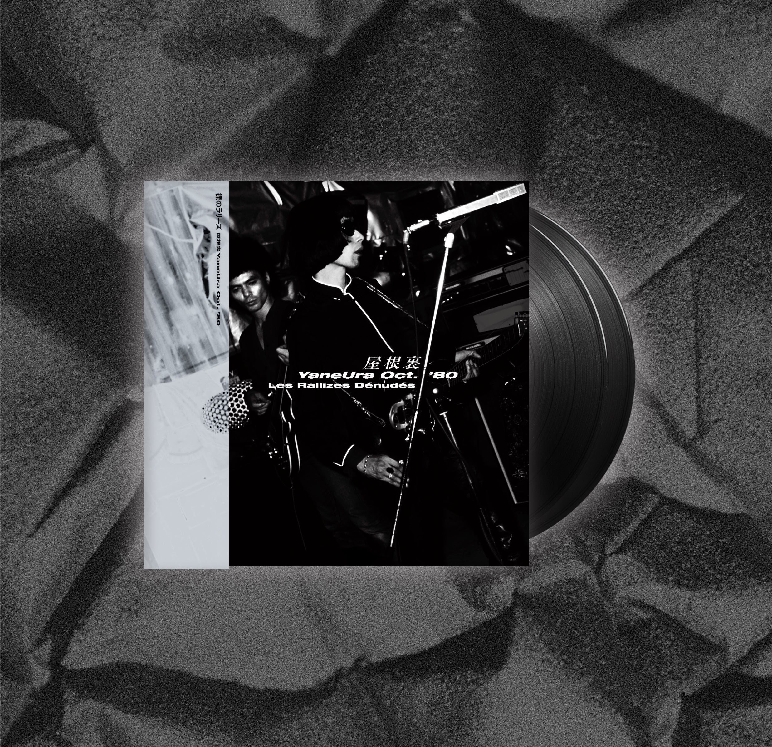 Les Rallizes Dénudés - Yaneura Oct. '80 | CD