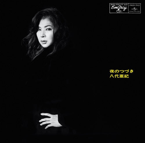 Aki Yashiro - Yoru No Tsuzuki | Vinyl