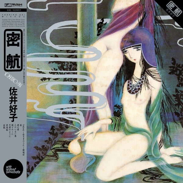 Yoshiko Sai - Mikkou [CD] | CD