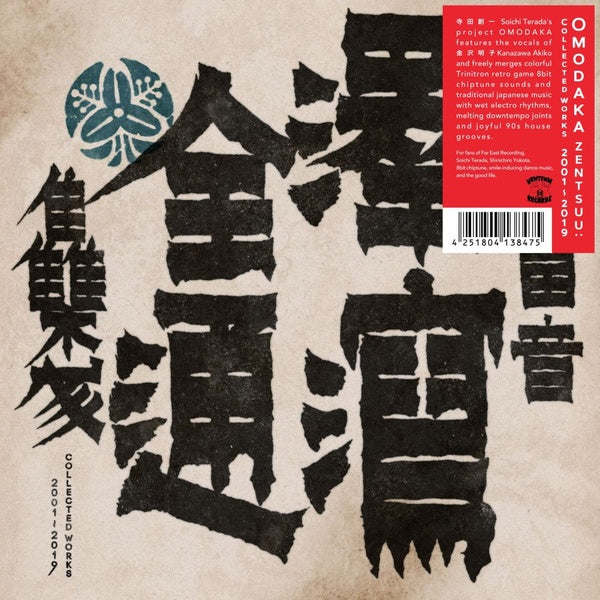OMODAKA - ZENTSUU: Collected Works 2001-2019 | Vinyl