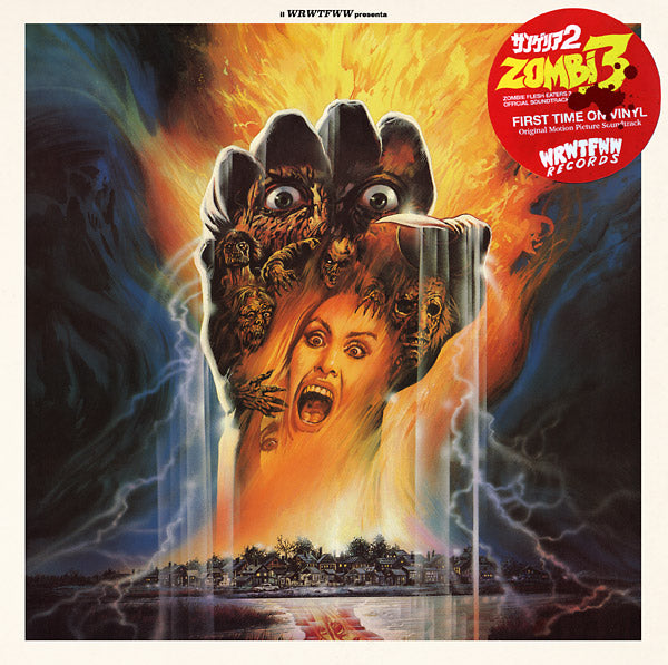 STEFANO MAINETTI - Zombi 3 Soundtrack (Classic Version) | Vinyl
